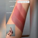 رژلب dorho - Image 2