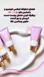 کر م ابرسان دست وصورت - Image 3