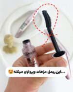 ریمل گابرینی - Image 3